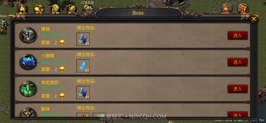 剑魔传说截图4 剑魔传说截图4