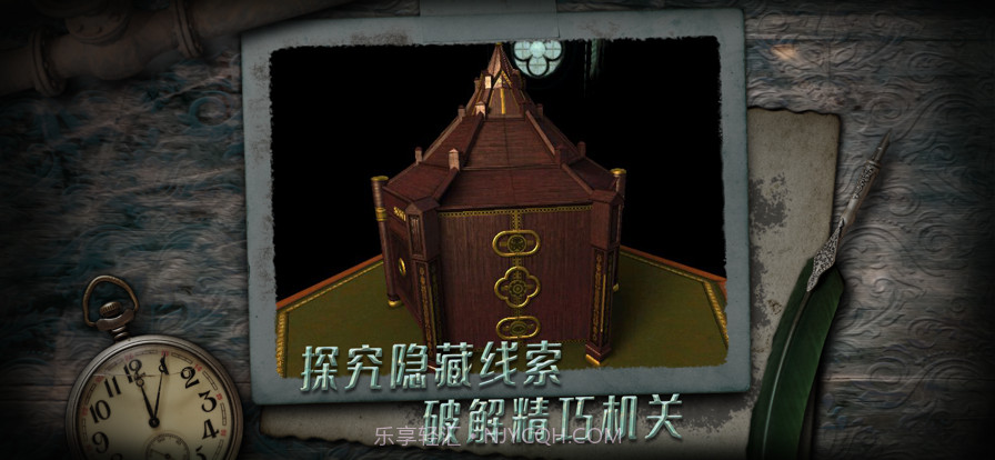 未上锁的房间截图2