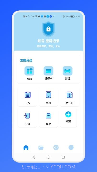 账号密码管理站截图4 账号密码管理站截图4