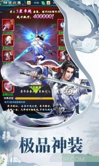 思璞天途修仙截图3 思璞天途修仙截图3