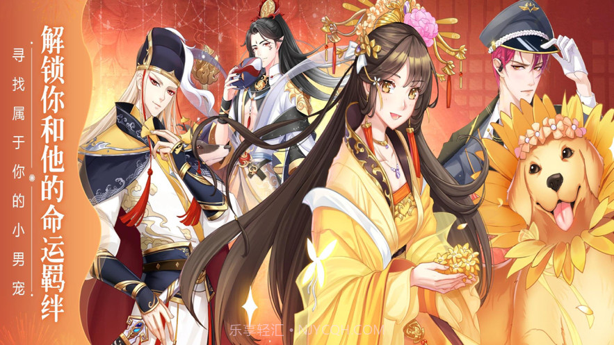 冠宠天下截图1 冠宠天下截图1