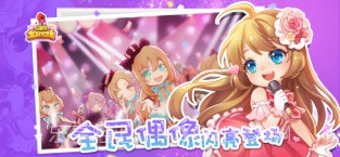 全民农场截图3 全民农场截图3