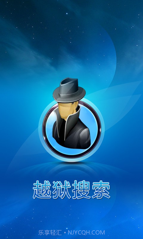 越狱搜索截图1 越狱搜索截图1