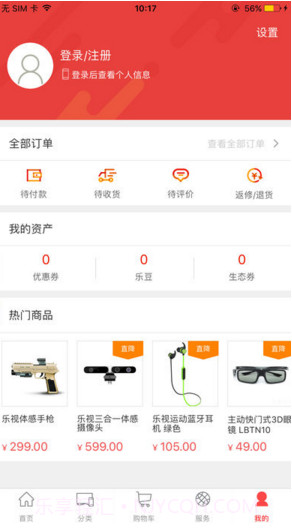 乐视商城截图3 乐视商城截图3