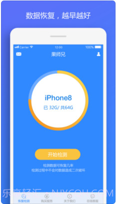 果师兄恢复大师截图2