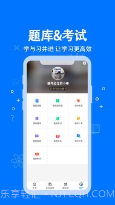 科都考研截图4 科都考研截图4