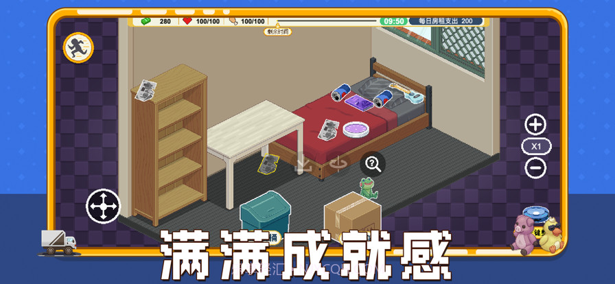 收纳人生截图3 收纳人生截图3