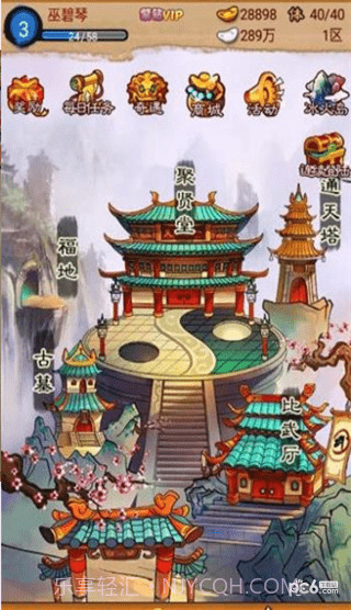 大笑武林截图1 大笑武林截图1