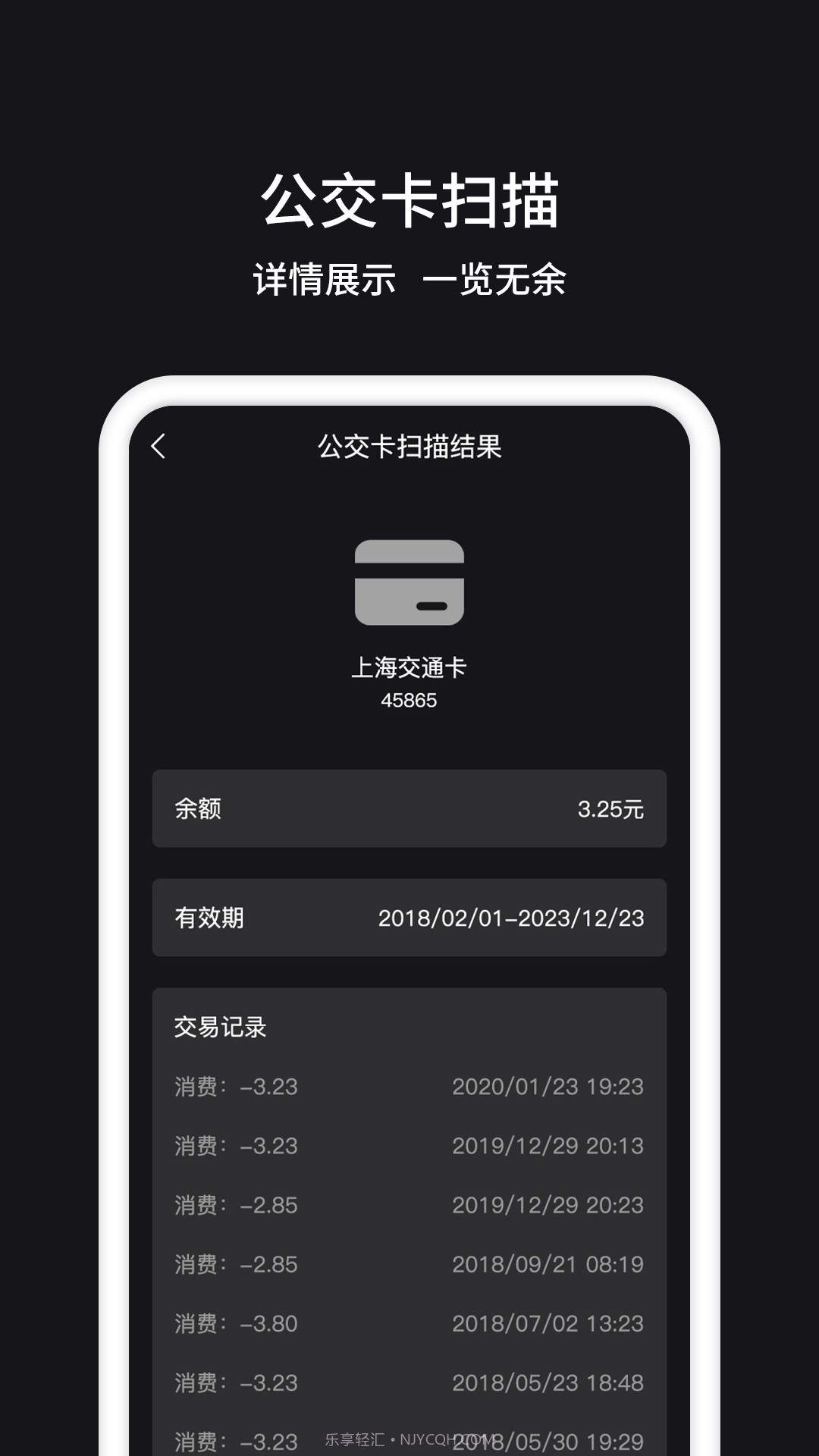 NFC管家截图2