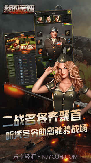 我的荣耀手游截图2