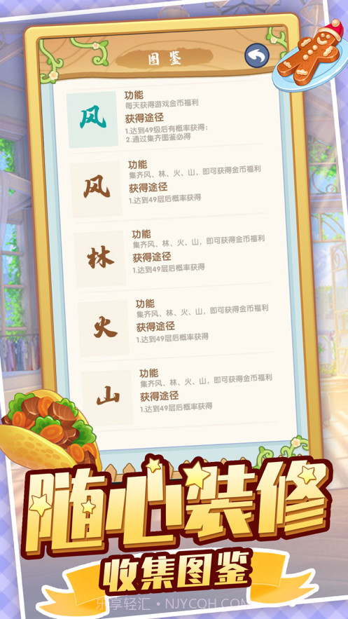 森林餐厅截图3 森林餐厅截图3