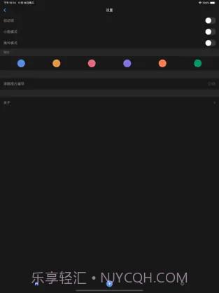 猫饭2 ios版截图3