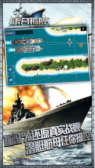 末日孤舰截图2 末日孤舰截图2