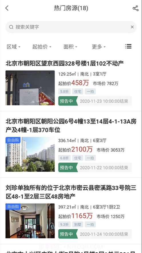 鲸拍房截图4 鲸拍房截图4