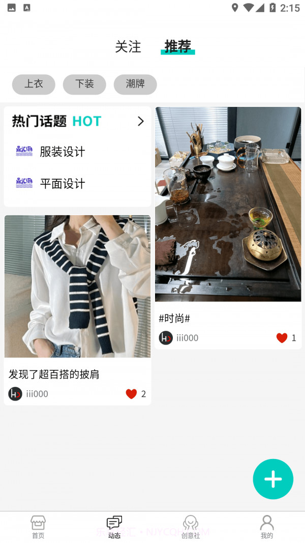 鼎汇潮截图2 鼎汇潮截图2