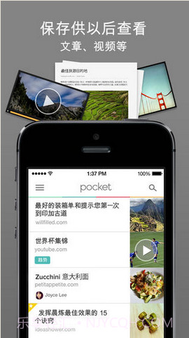 Pocket截图1 Pocket截图1