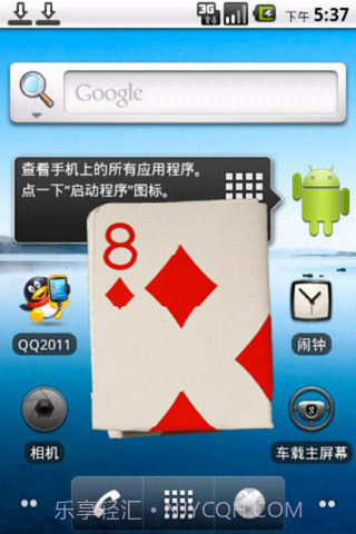 把钱装进手机(魔术)截图2