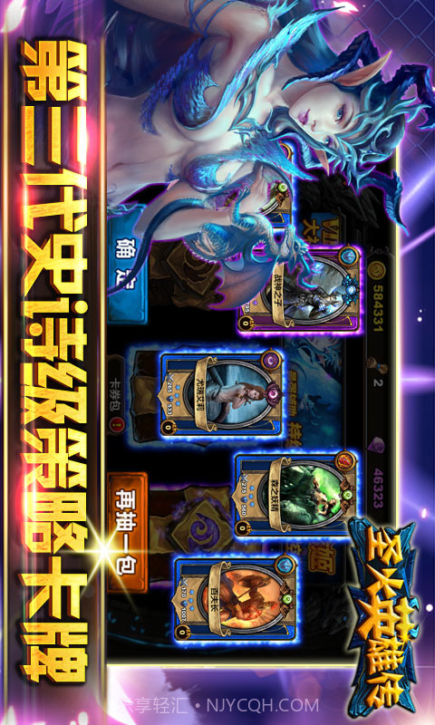 圣火英雄传截图1 圣火英雄传截图1