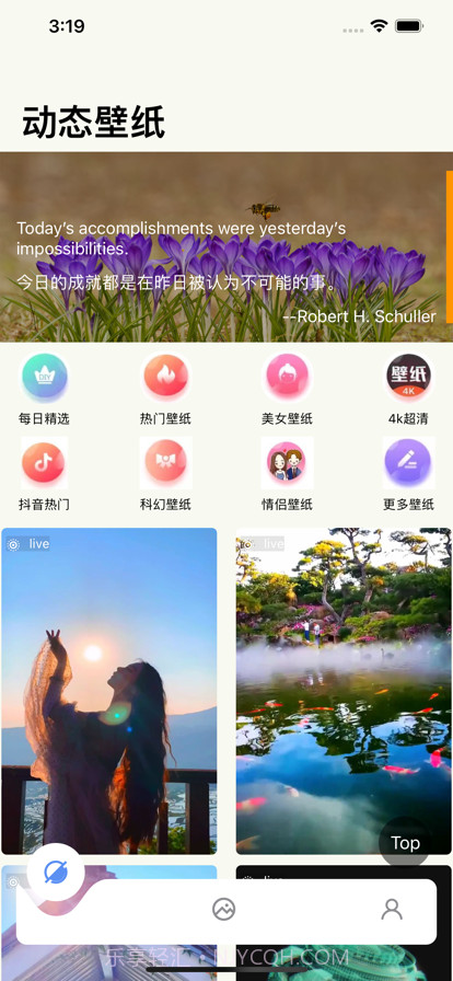右右壁纸屋截图1 右右壁纸屋截图1