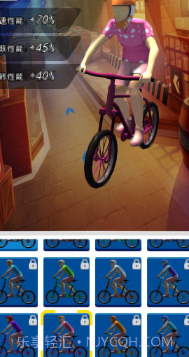 冲吧自行车截图4 冲吧自行车截图4
