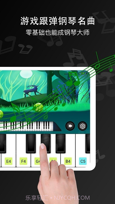 钢琴王截图4 钢琴王截图4