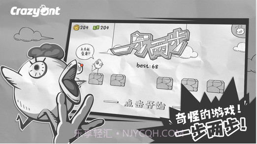 一步两步截图1 一步两步截图1