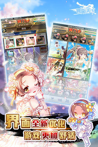 战姬天下手游截图5 战姬天下手游截图5