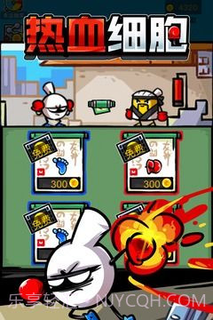 热血细胞截图1 热血细胞截图1