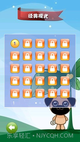 开心对对碰截图2 开心对对碰截图2