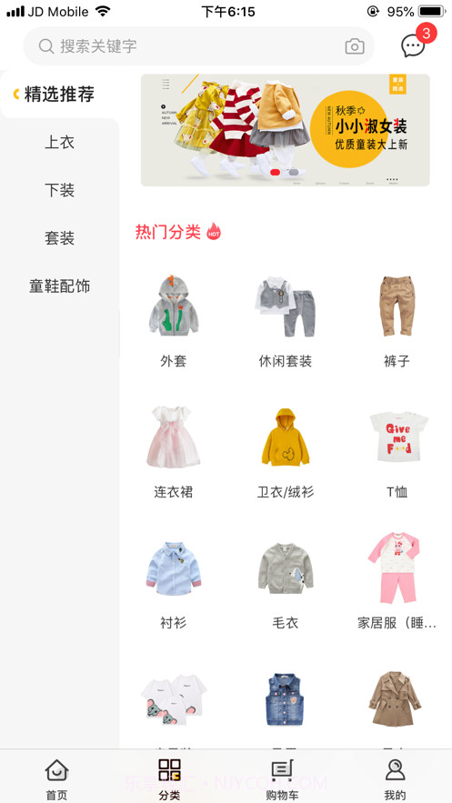 一手童装批发截图2