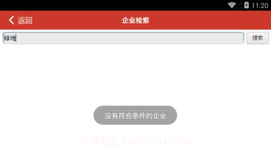 建发工程协同截图3 建发工程协同截图3
