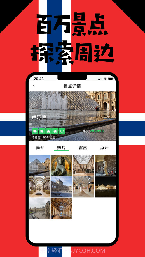 挪威华人说截图2 挪威华人说截图2