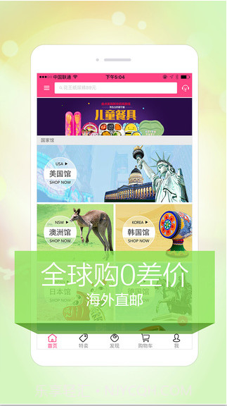 宝贝格子截图4 宝贝格子截图4