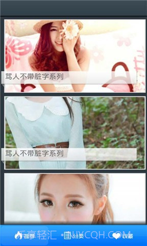 骂人不带脏字截图1