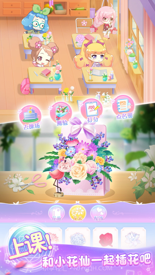 小花仙精灵王截图4 小花仙精灵王截图4