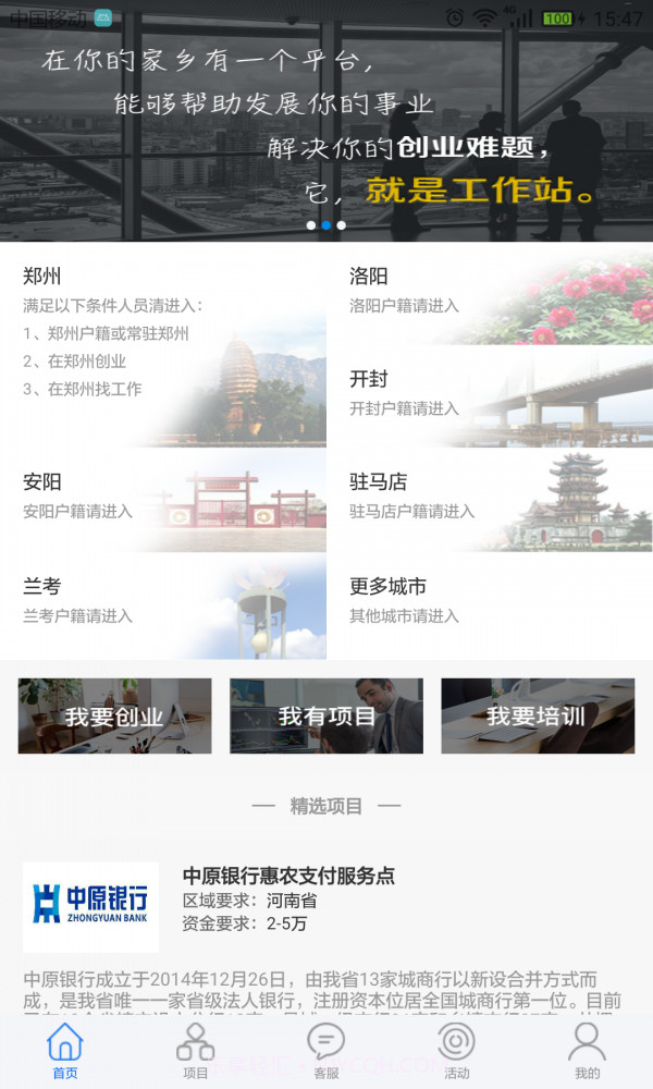 云工社截图3 云工社截图3