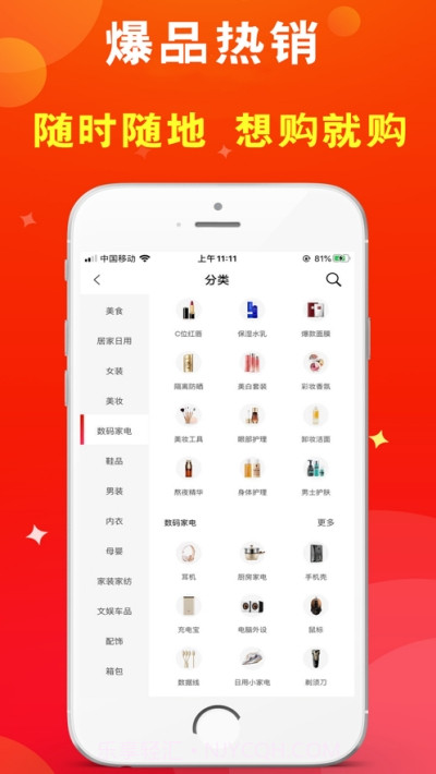 么么券截图1 么么券截图1