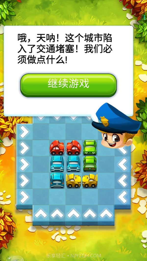 夏日星消除截图3