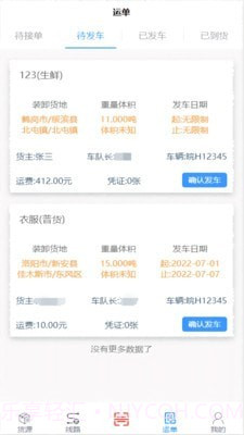 中物宝截图4 中物宝截图4