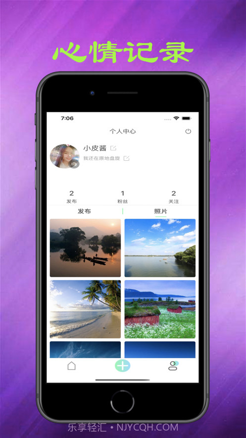 觅约截图4 觅约截图4