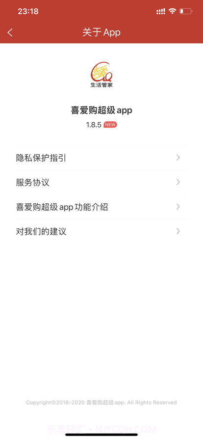 喜爱购超级截图11 喜爱购超级截图11