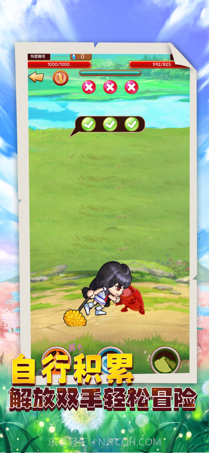 冒险奇缘截图2 冒险奇缘截图2