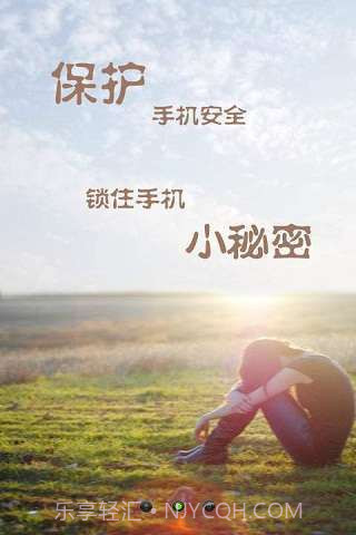 手机控秘书MM版截图4