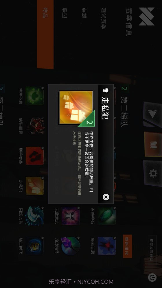 刀塔霸业预约下载截图4