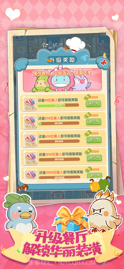 动力食堂截图2 动力食堂截图2