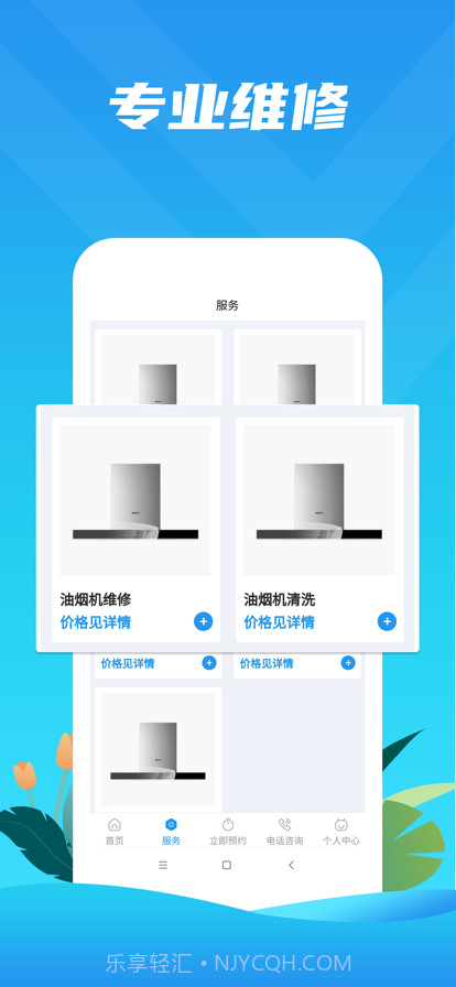 万师傅截图2 万师傅截图2