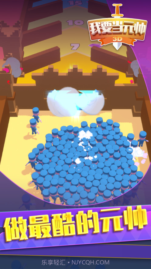 我要当元帅截图5 我要当元帅截图5