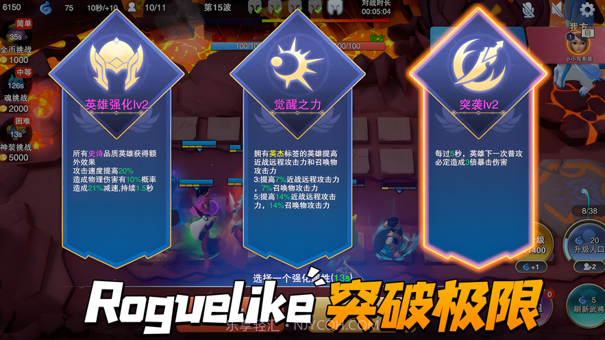 守塔不能停截图5