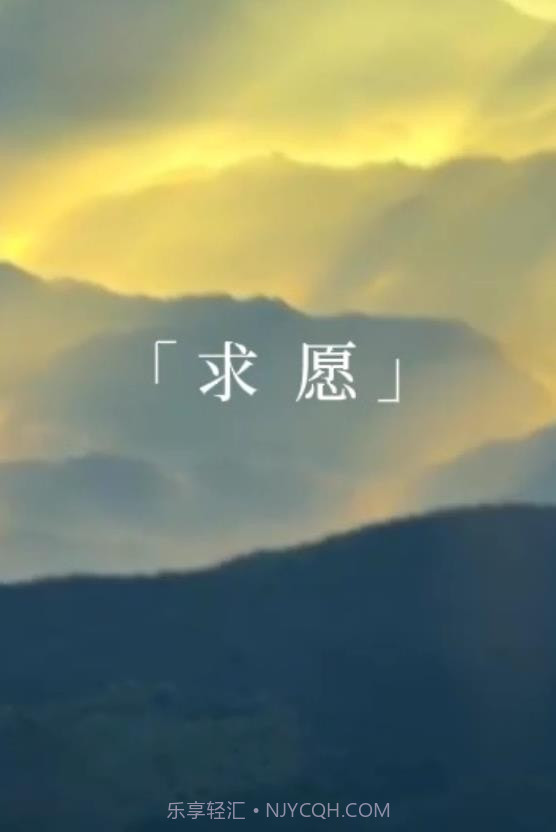 灵灵祝福截图1 灵灵祝福截图1