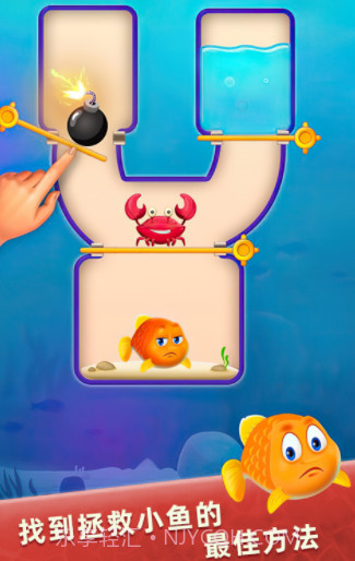 小鱼救援截图1 小鱼救援截图1